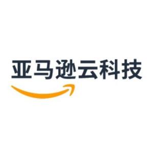 亚马逊云服务 引领企业数字化转型的基石