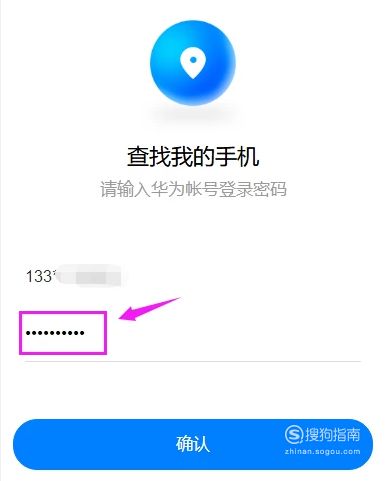 华为手机云服务 远程查找与定位，守护你的数字生活