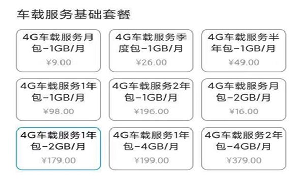 比亚迪云服务一年多少钱？比亚迪云服务怎么收费？